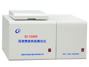 固廢垃圾燃燒熱值測定儀
